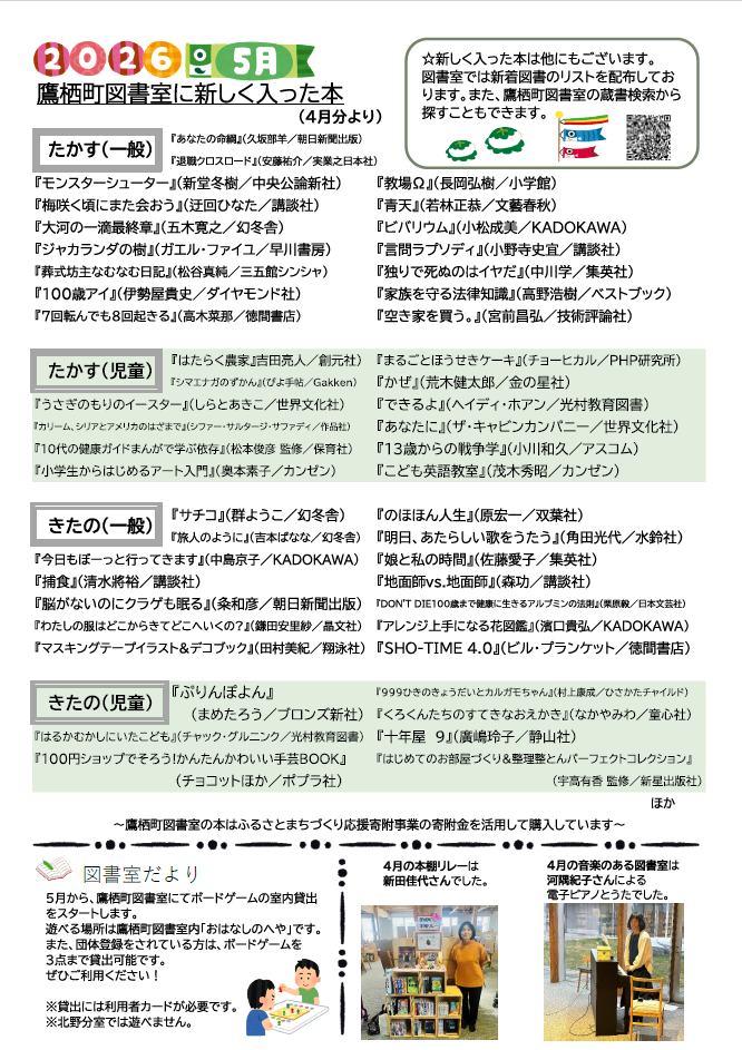 カレンダー裏
