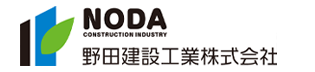 野田建設工業株式会社