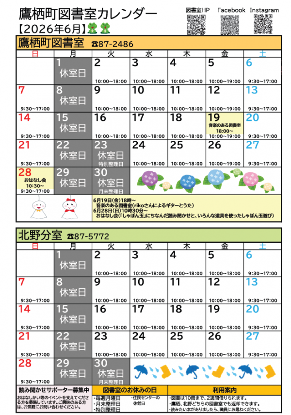 チラシ表