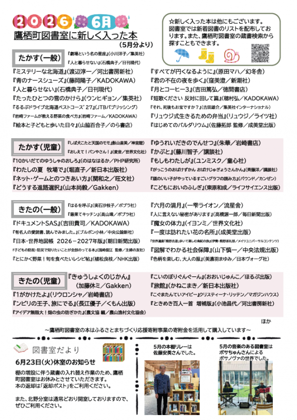 チラシ裏