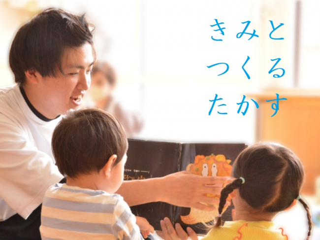採用バナー