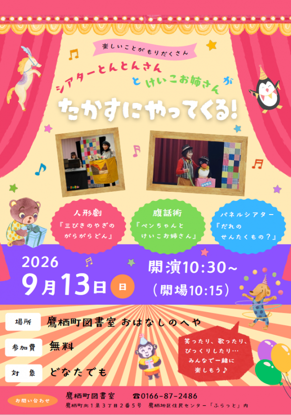 ちらし