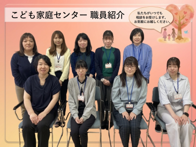 担当する職員