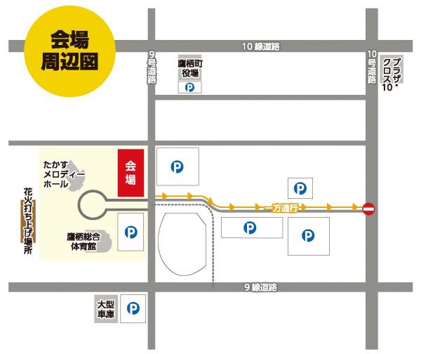 たかす熱夏フェスタ2026会場周辺図