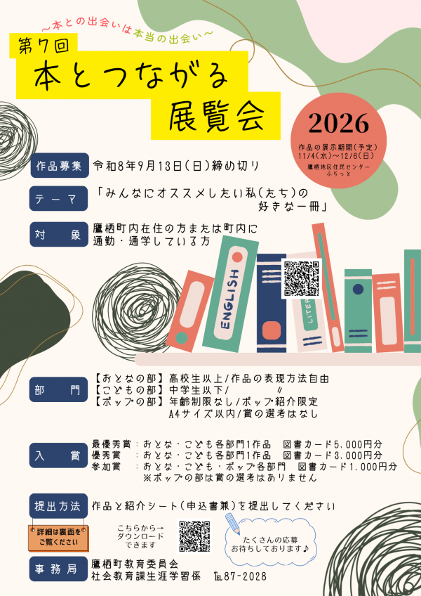 チラシ表
