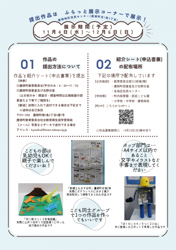 ちらしうら
