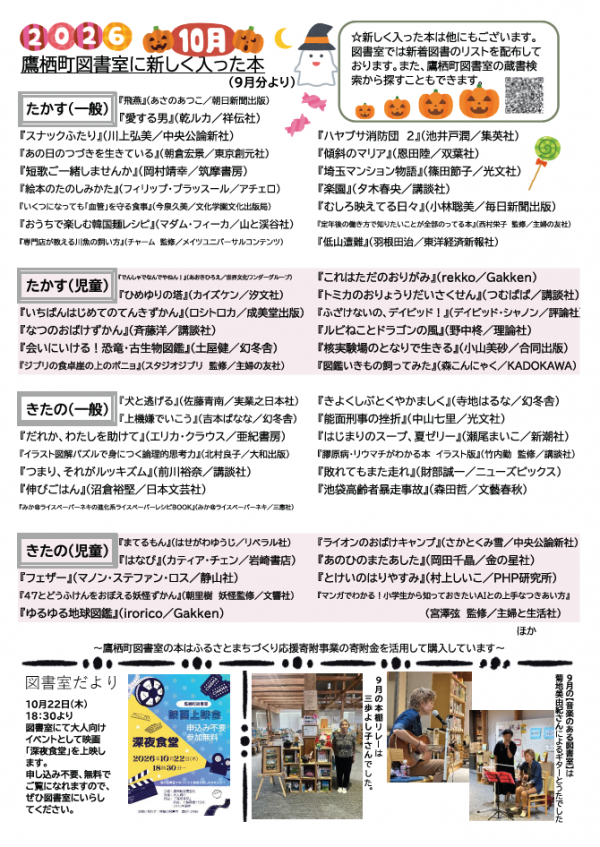 カレンダー裏