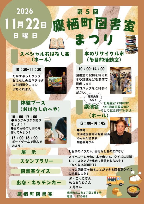 チラシ