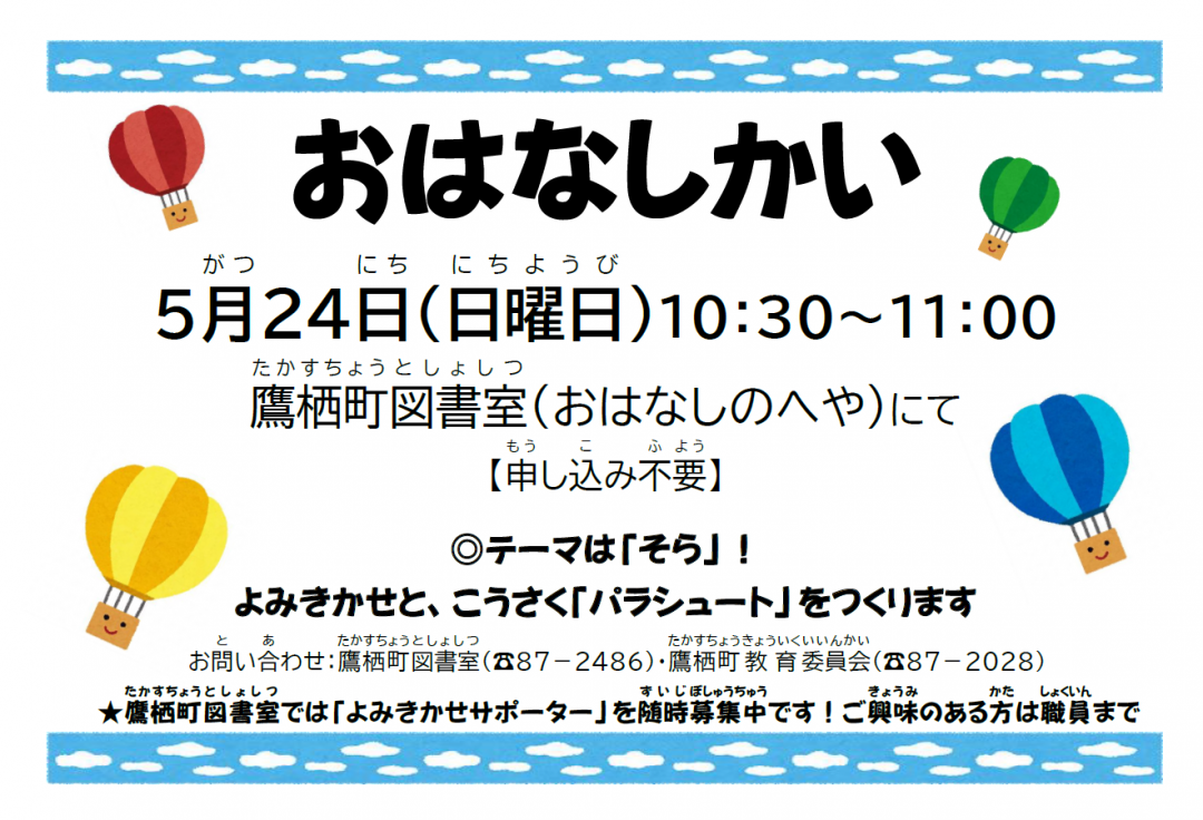 チラシ