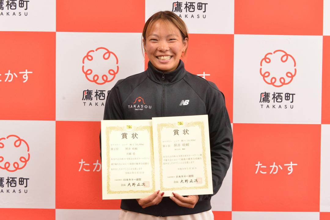 照井選手