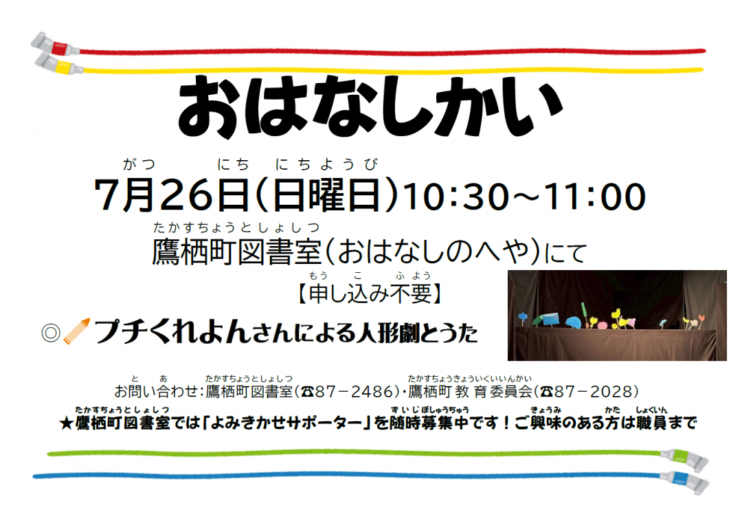 チラシ