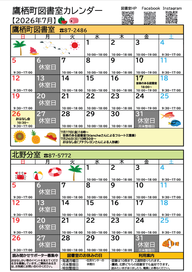 カレンダー表