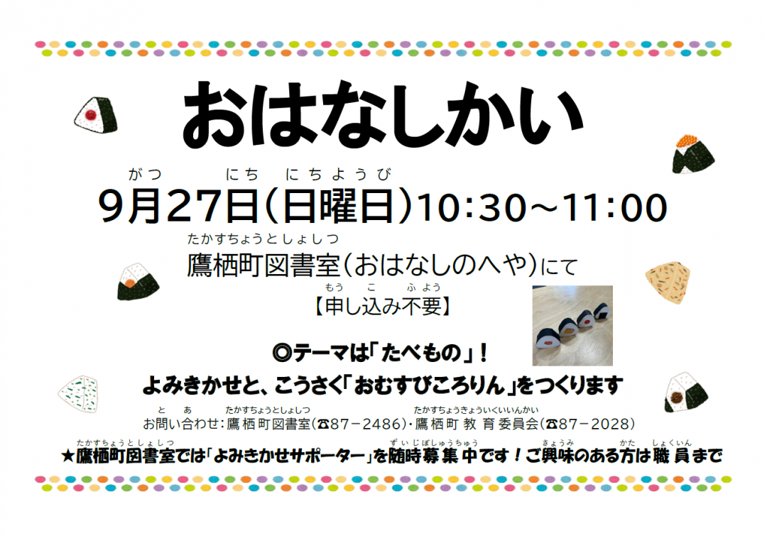 ちらし