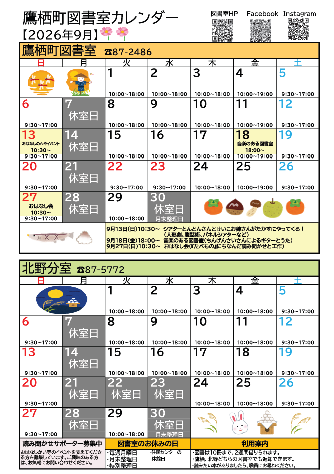 ちらし表