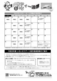 メロディー通信