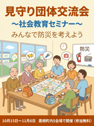 ちらし表