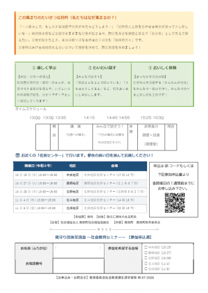 チラシ裏面