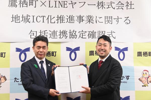 協定確認式の様子