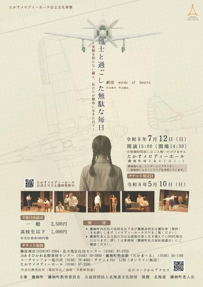 チラシ画像